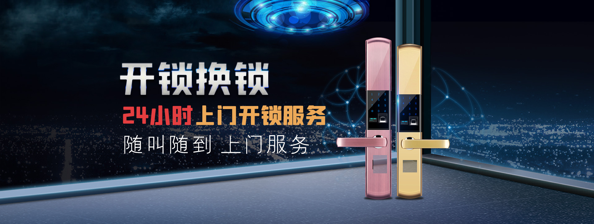 黔东南苗族侗族自治州施秉县banner02